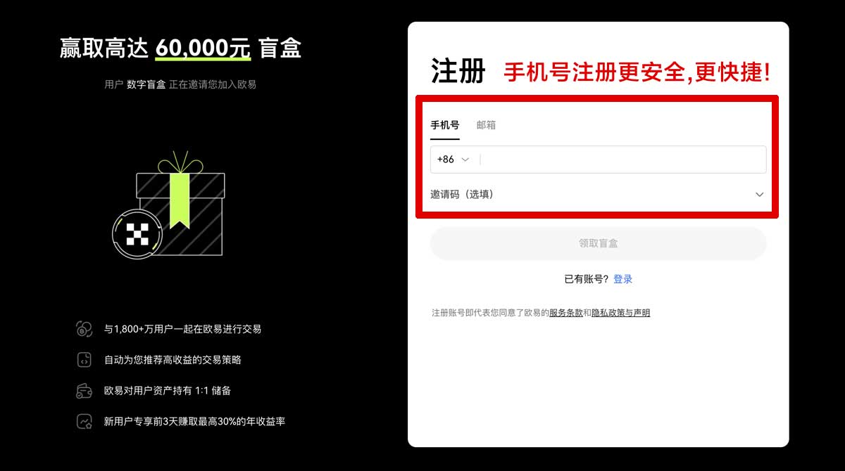 注册欧易OKX官方交易平台安全正规合法吗详解账户步骤